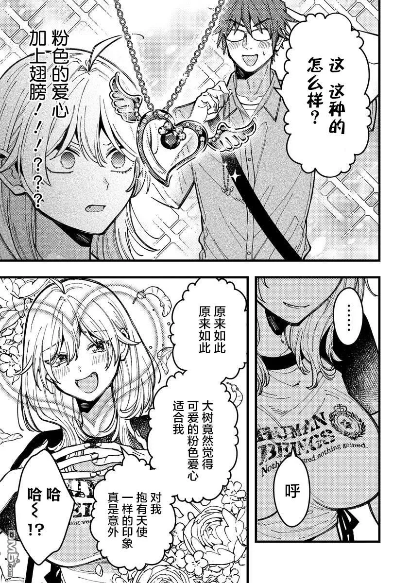 第16话 第5页