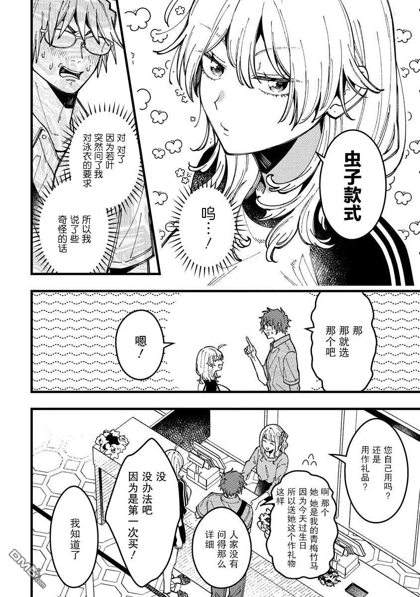 第16话 第8页