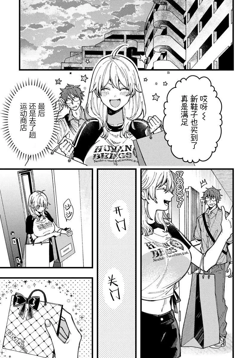 第16话 第9页