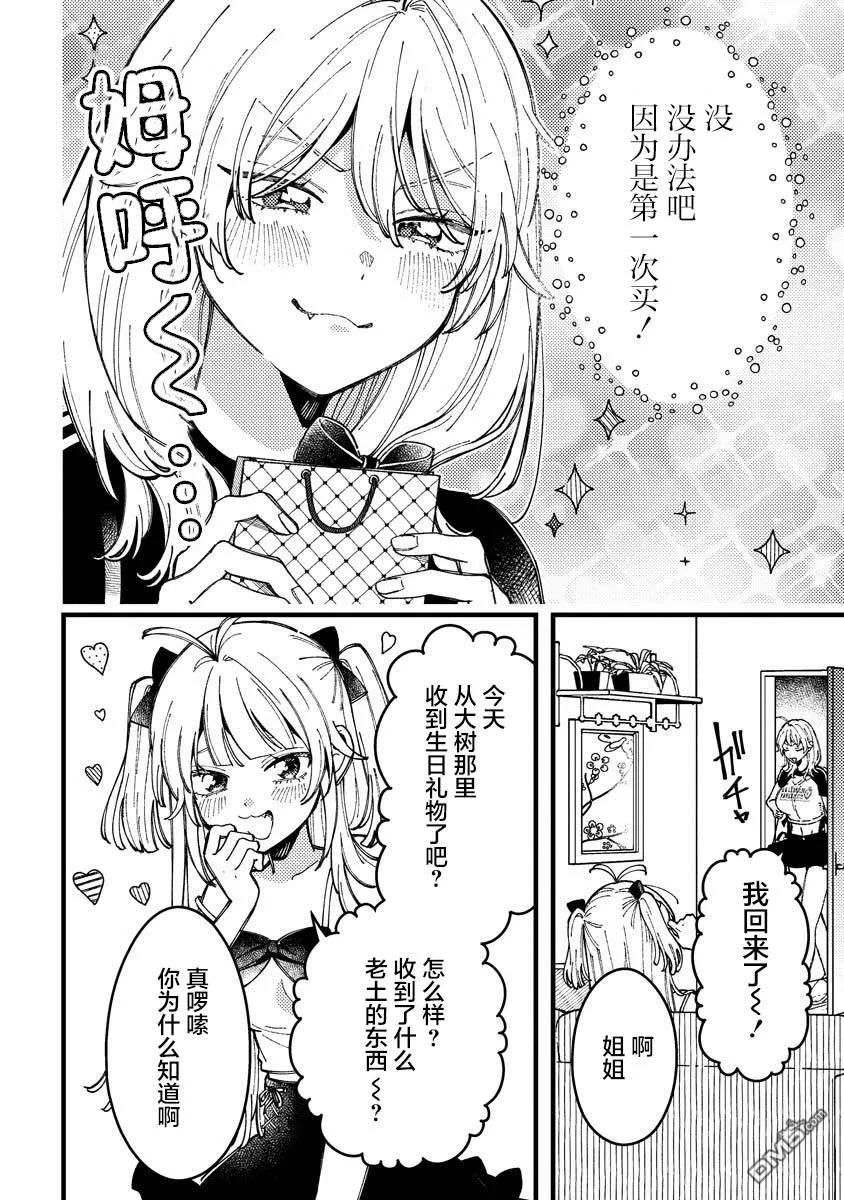 第16话 第10页