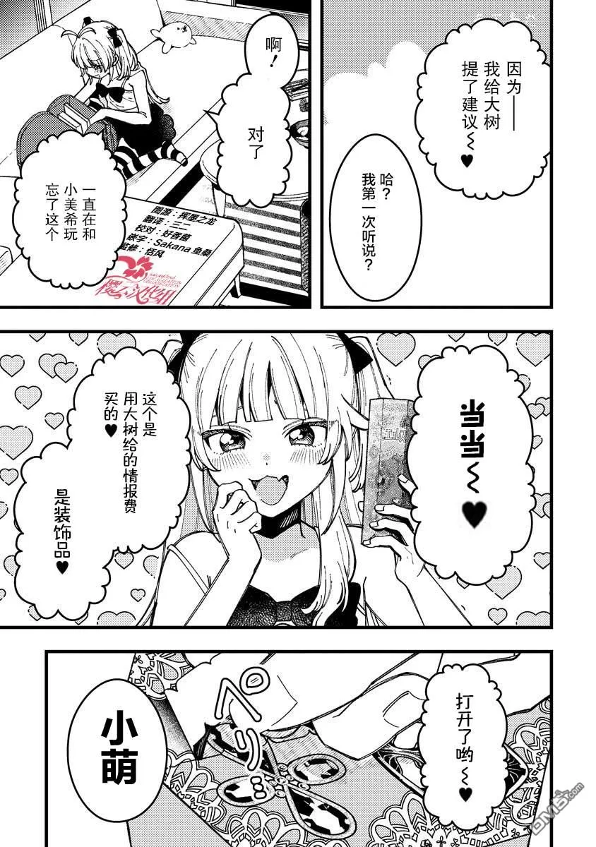第16话 第11页