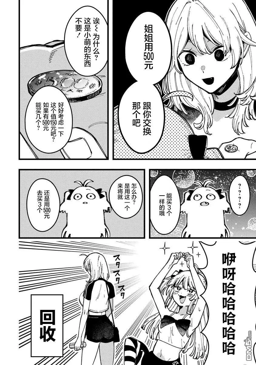 第16话 第12页
