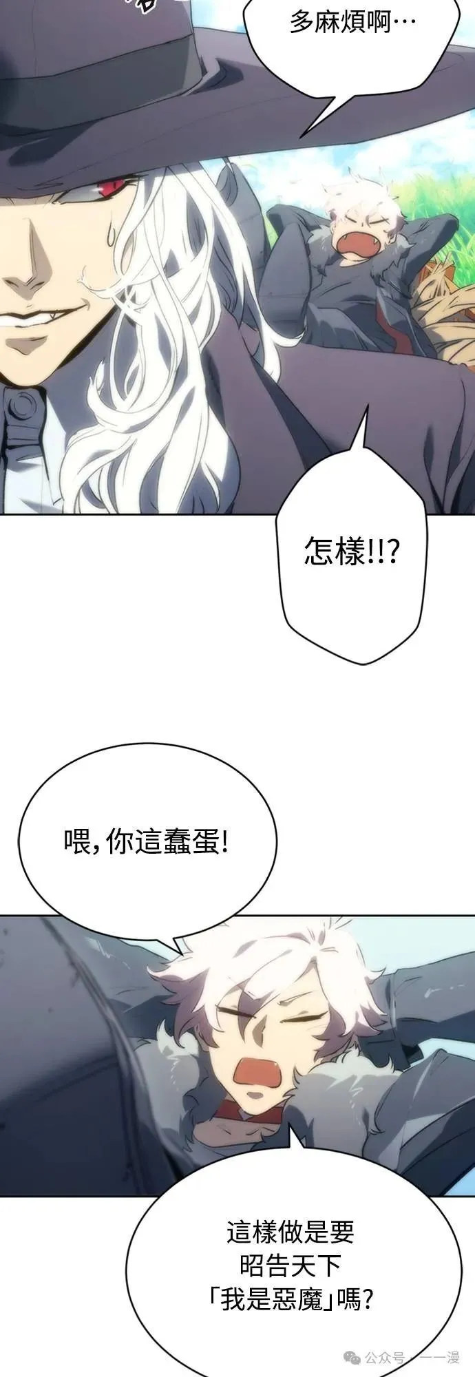 第3集 第9页