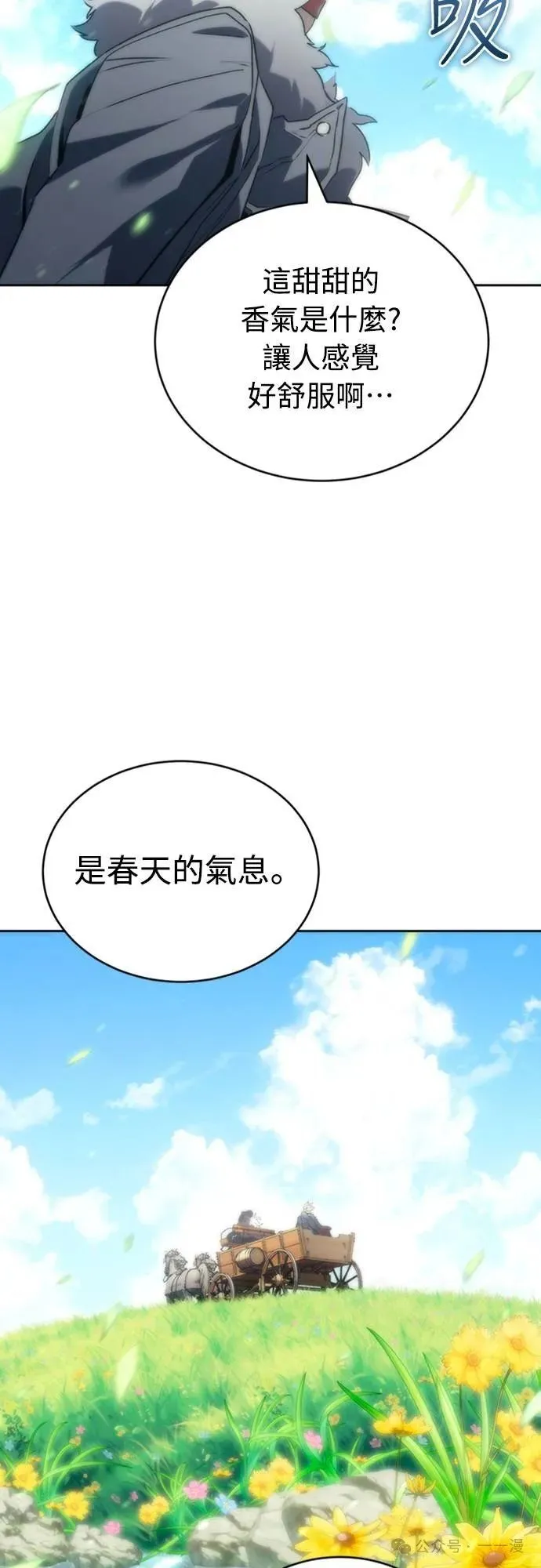 第3集 第56页