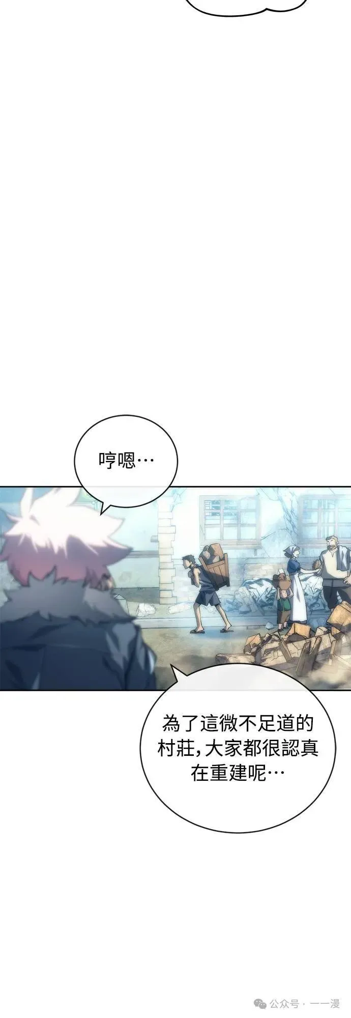 第6集 第18页