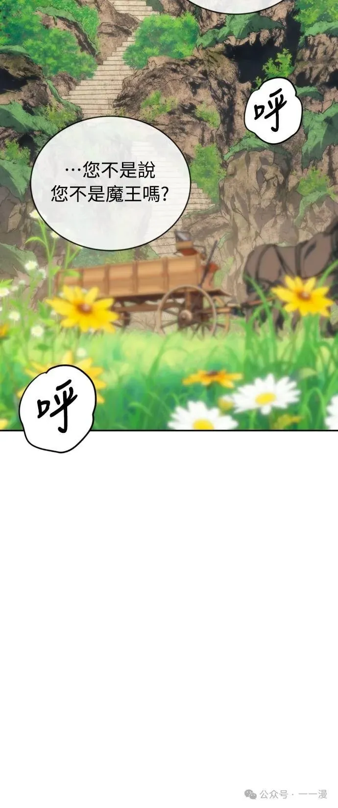 第7集 第35页