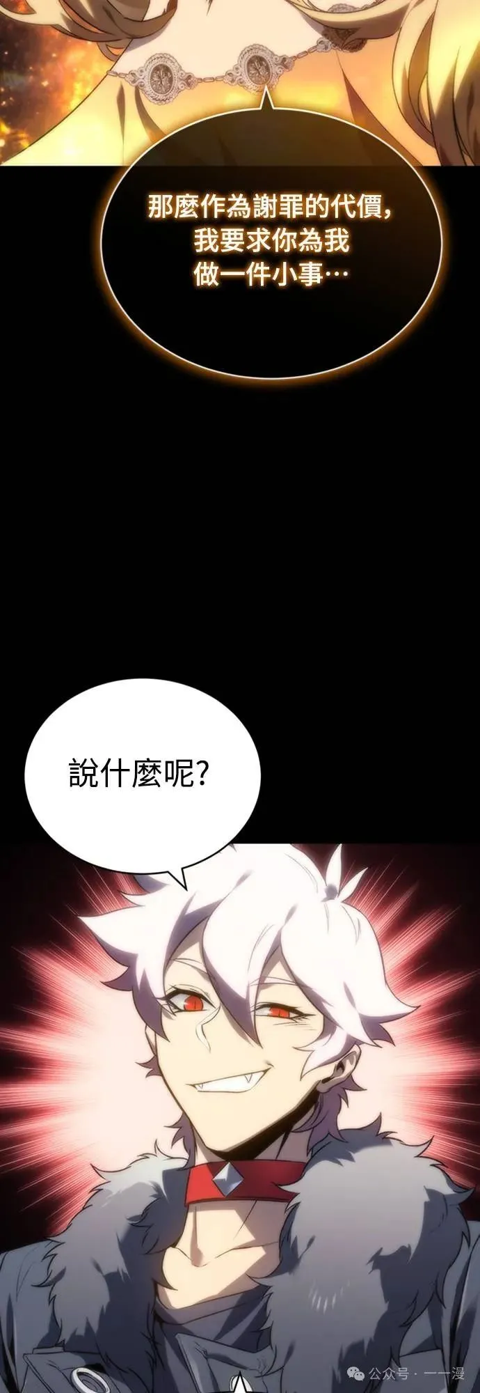 第7集 第71页