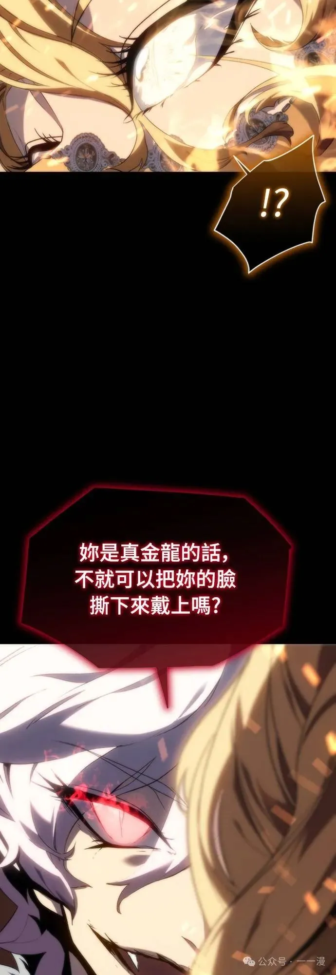 第7集 第87页