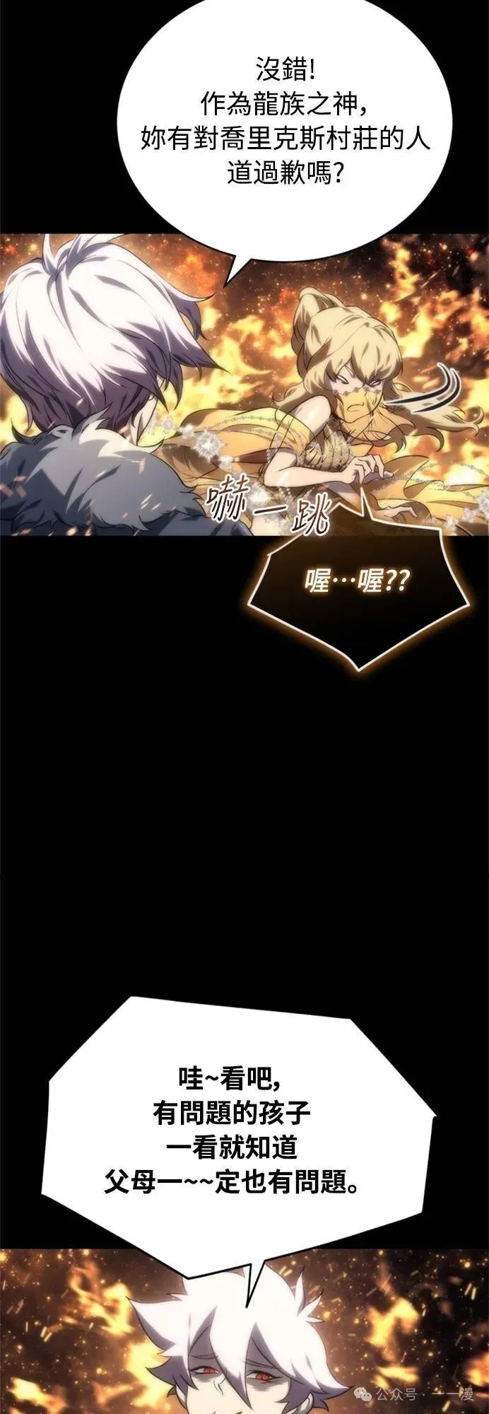 第8集 第18页