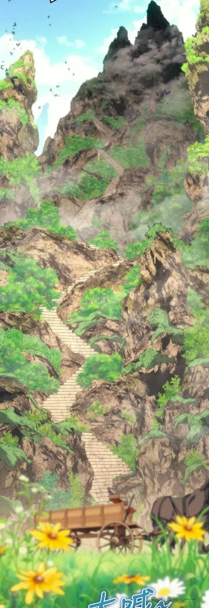 第8集 第77页