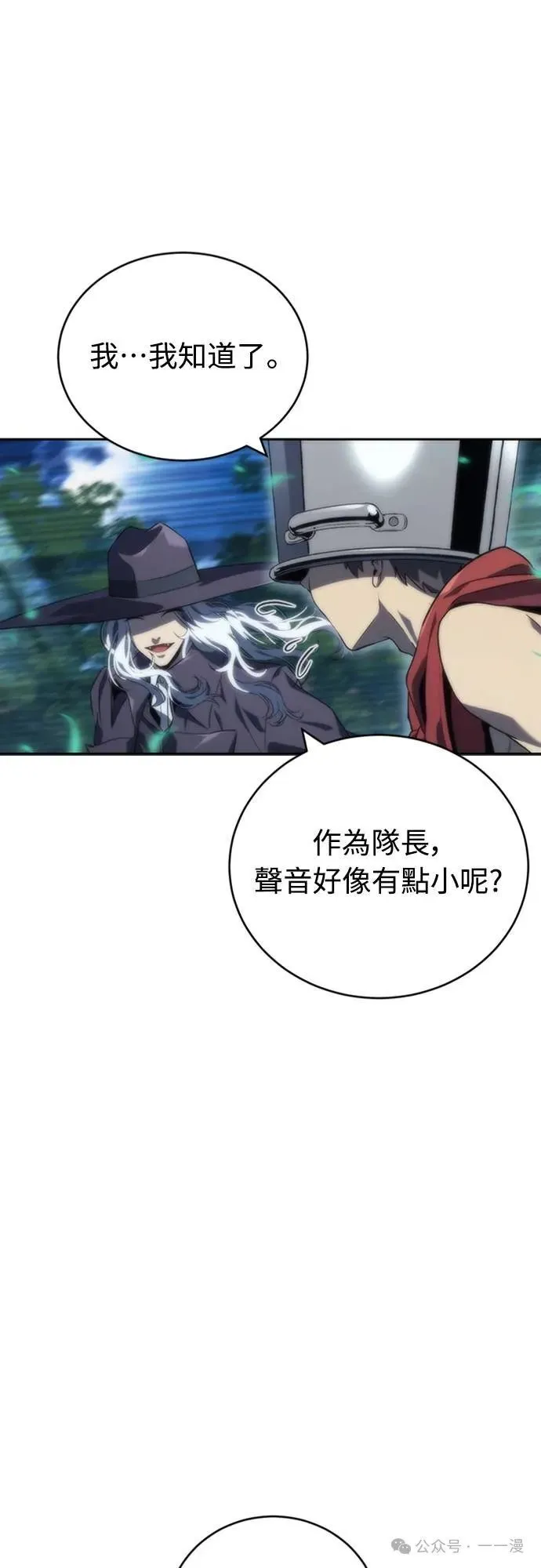 第10集 第13页