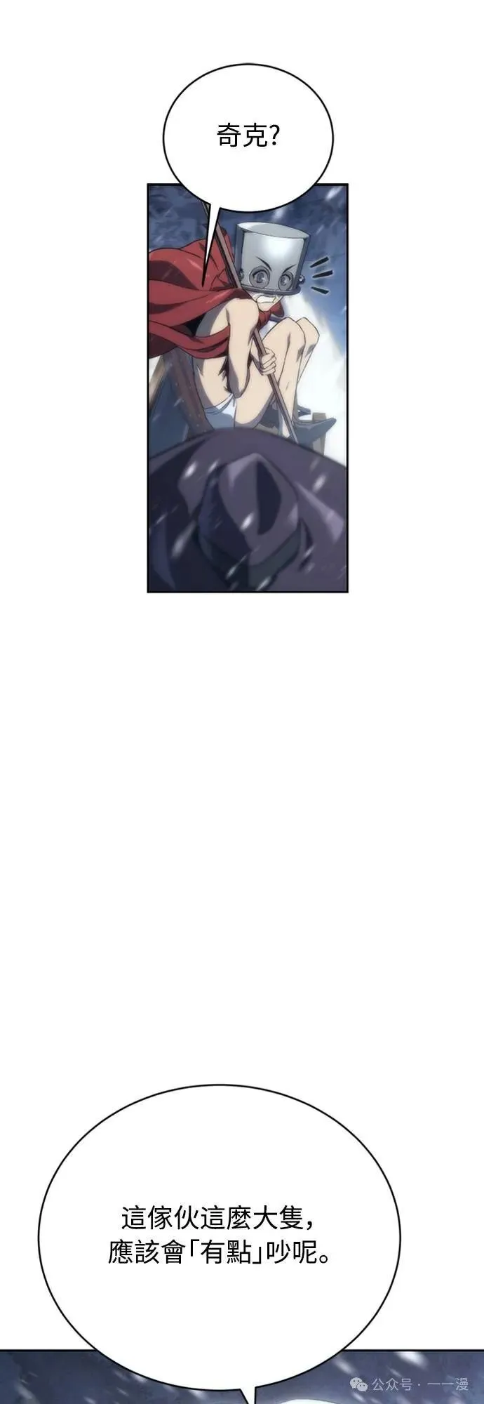第10集 第70页