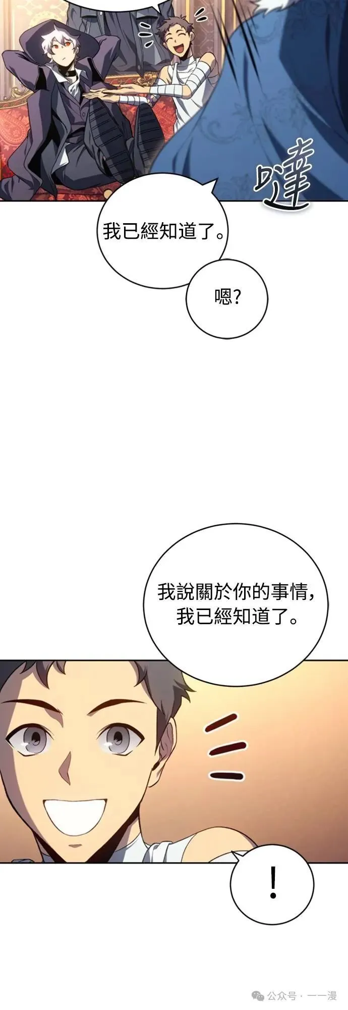 第20集 第23页