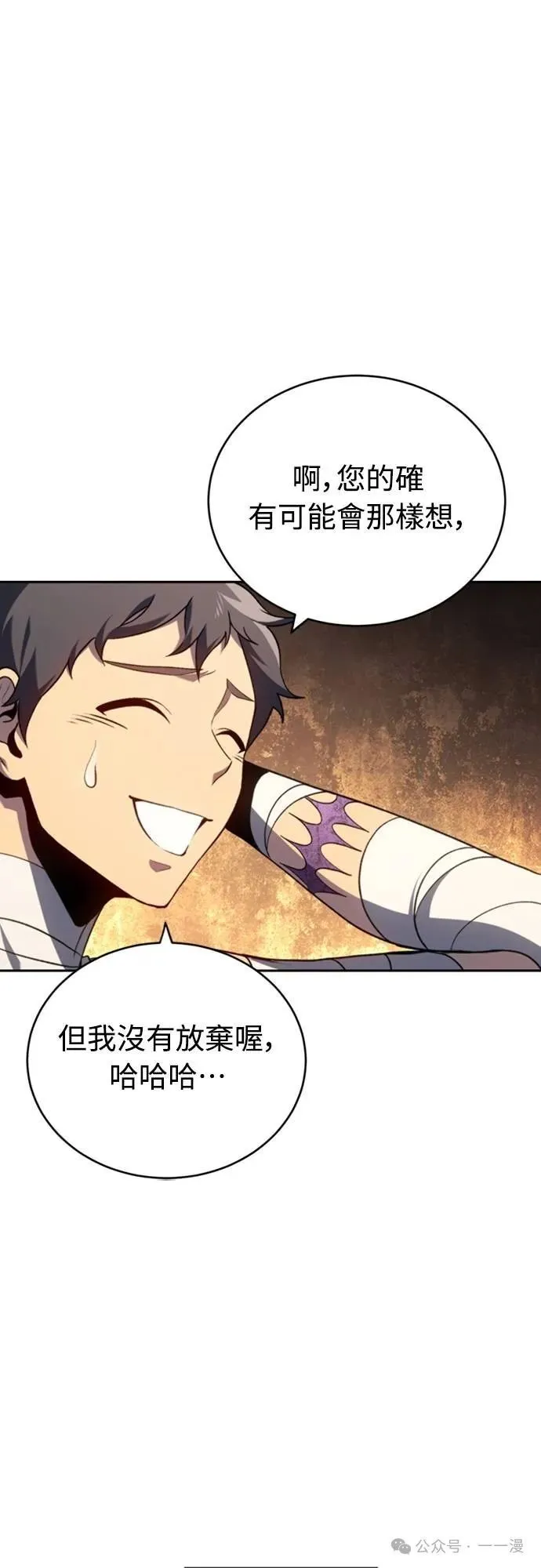 第20集 第25页