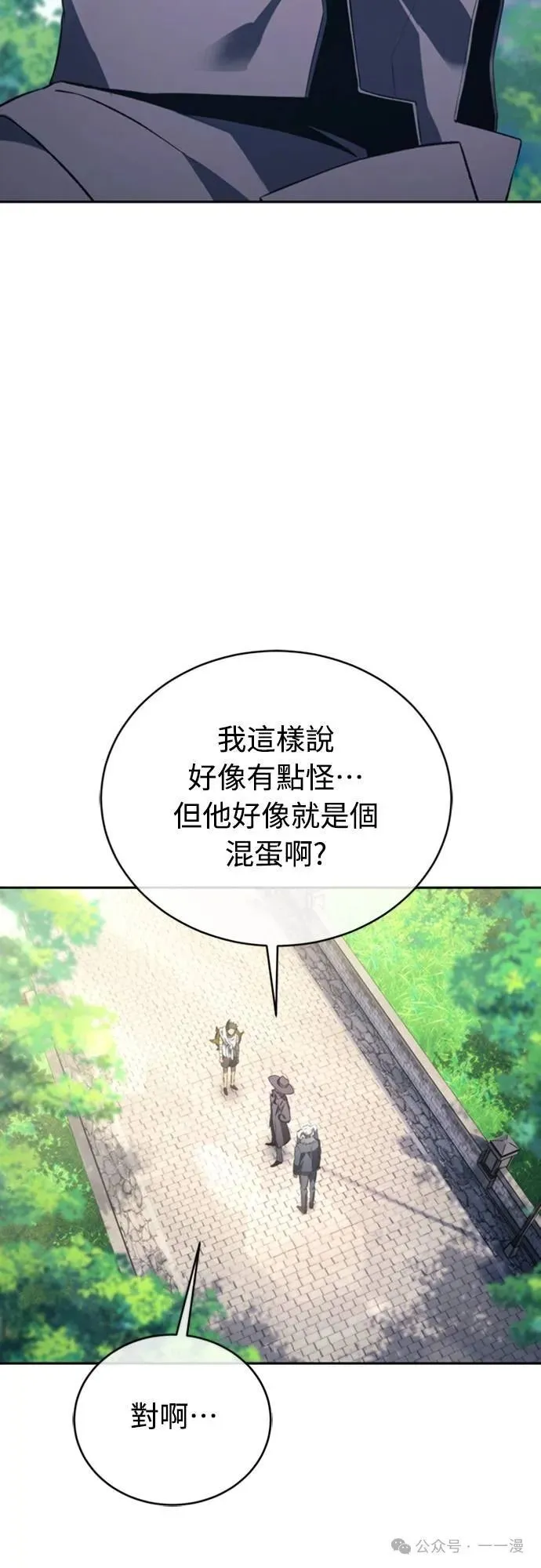 第21集 第2页