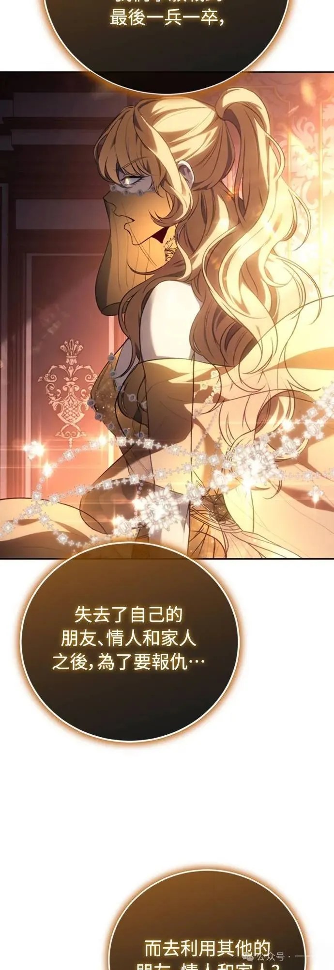第24集 第2页