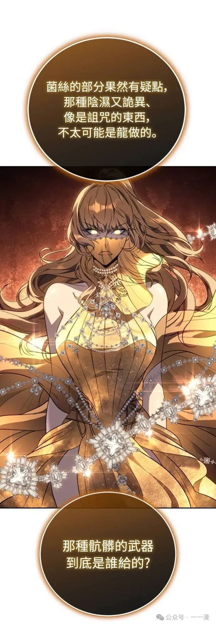 第24集 第5页