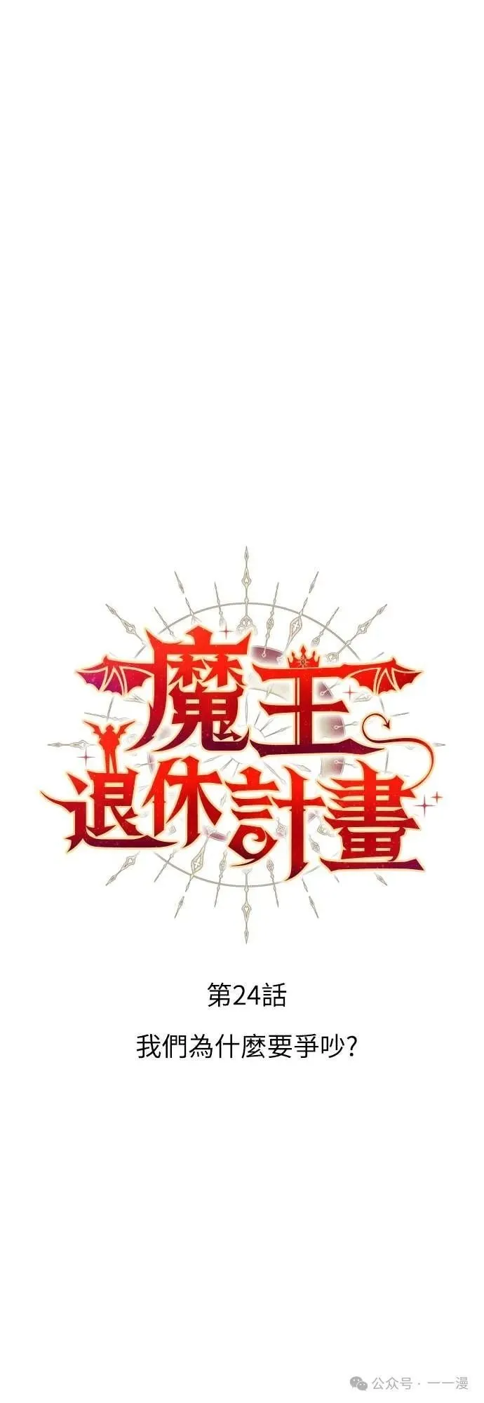 第24集 第8页