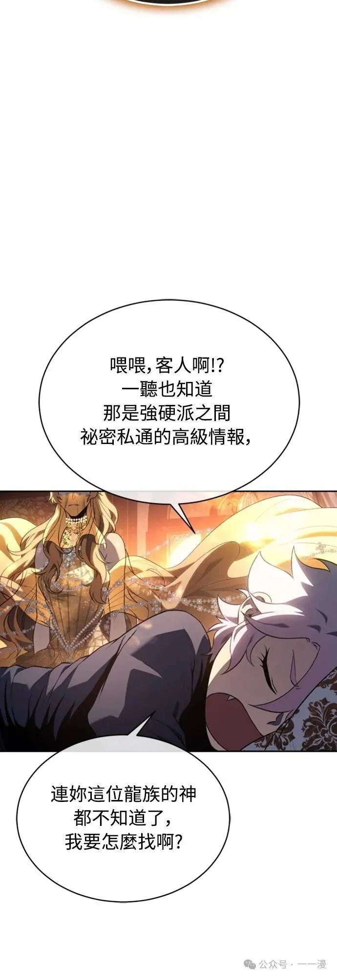 第24集 第60页