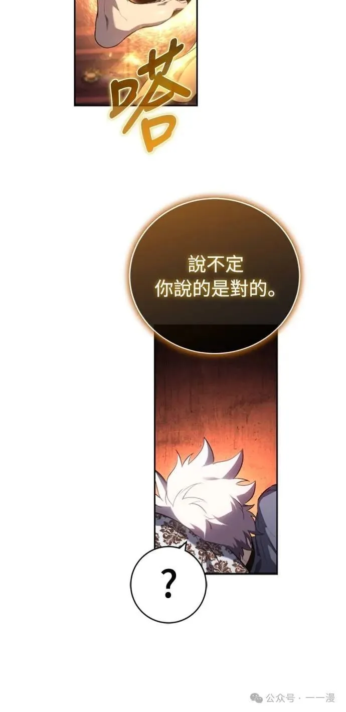 第24集 第67页