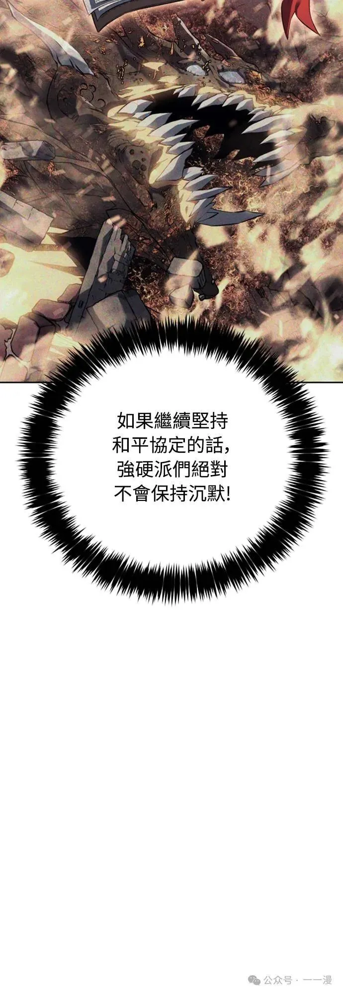 第25集 第29页