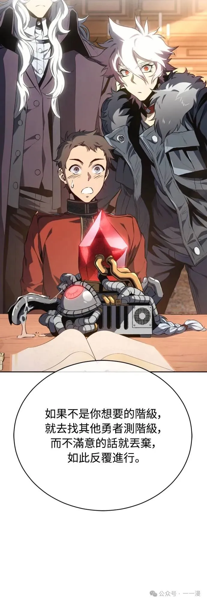 第27集 第34页