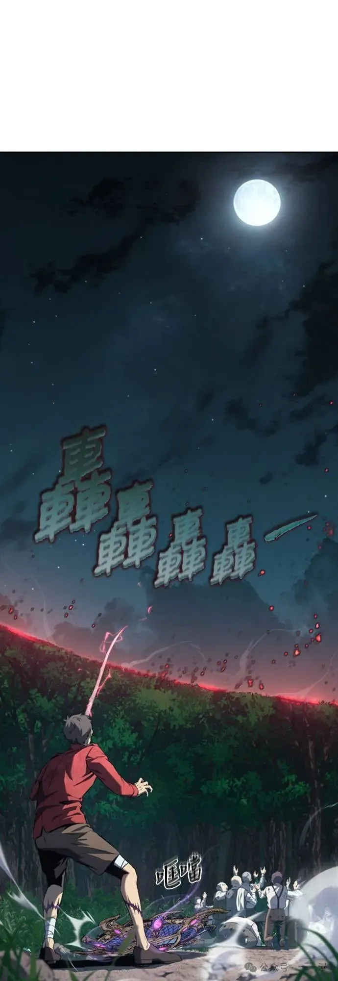 第34集 第66页