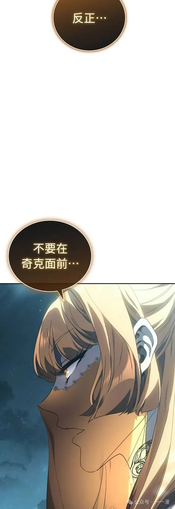 第34集 第80页