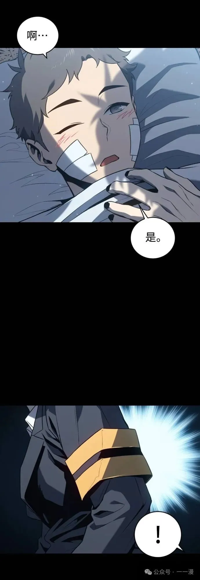 第36集 第54页