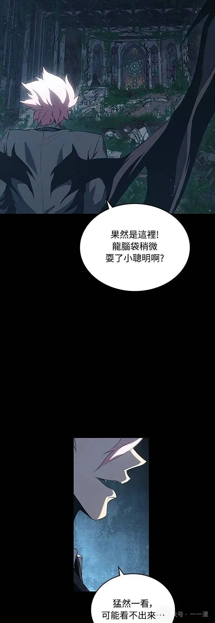 第37集 第32页