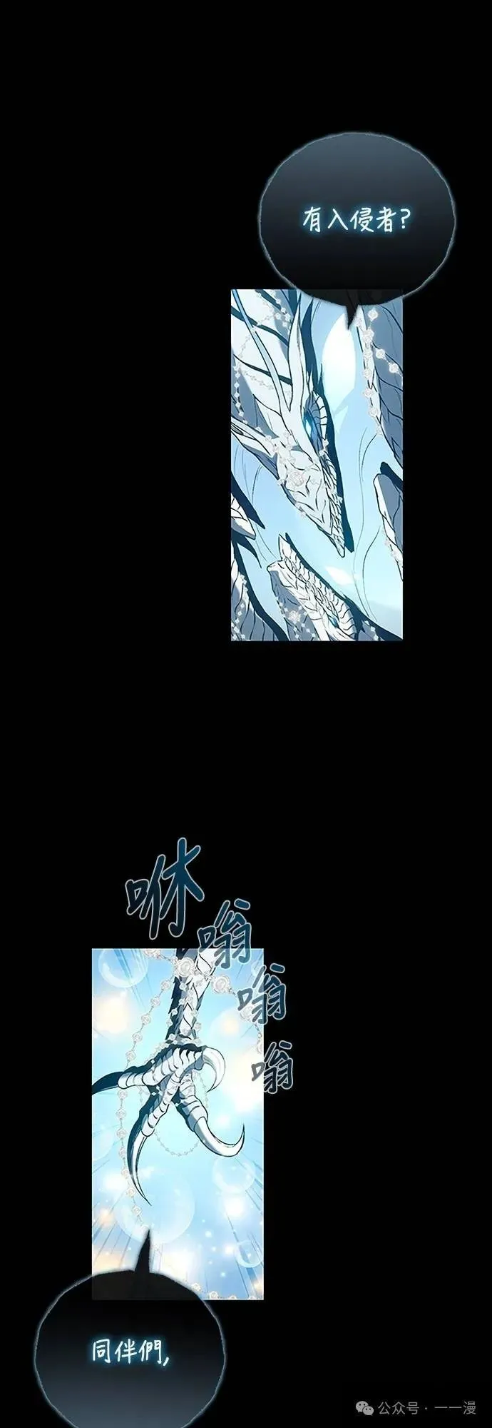 第38集 第21页