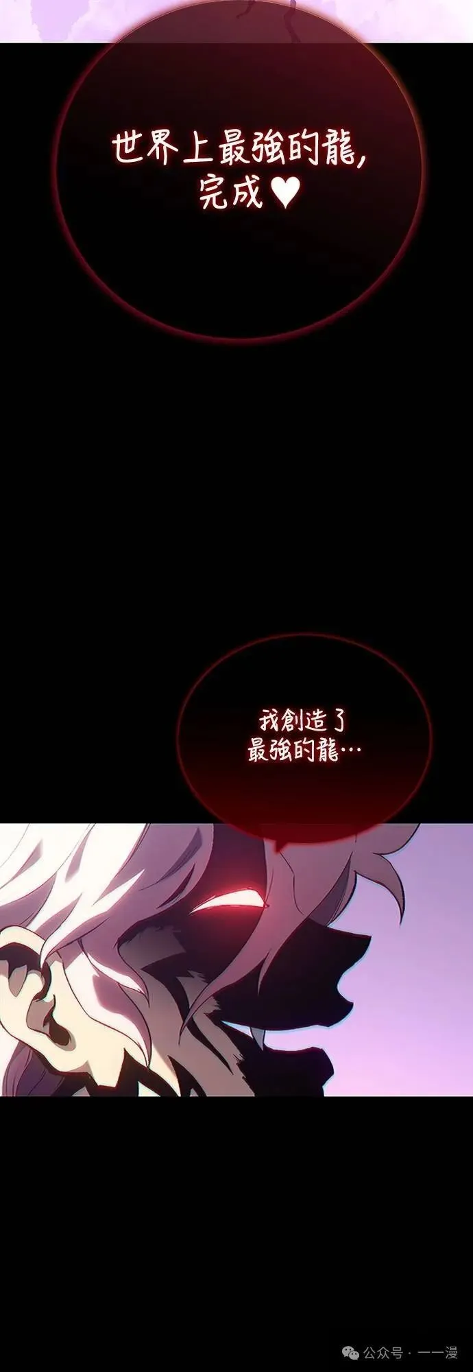 第38集 第69页