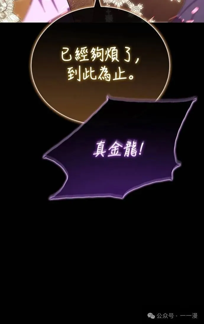 第38集 第82页
