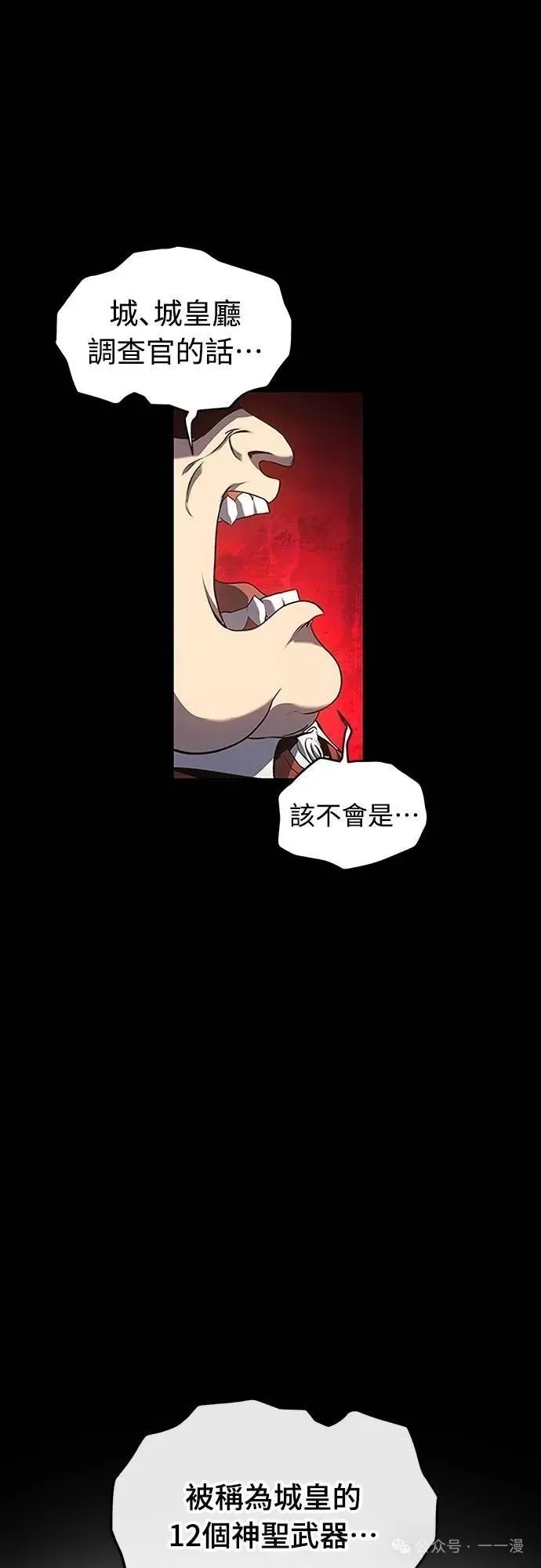 第41集 第32页
