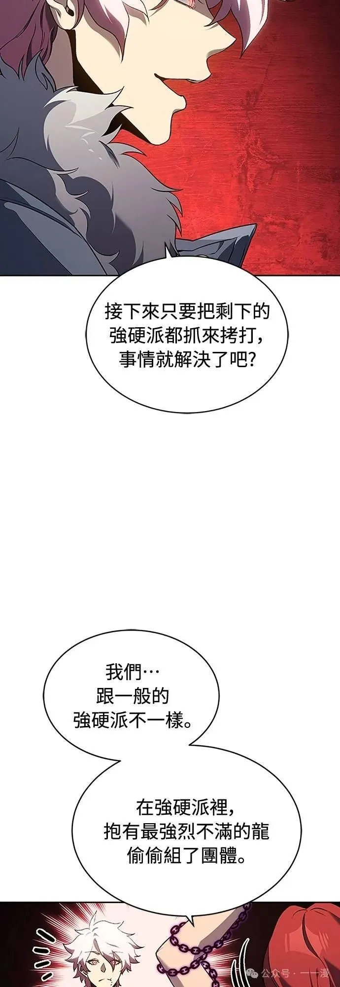 第43集 第28页