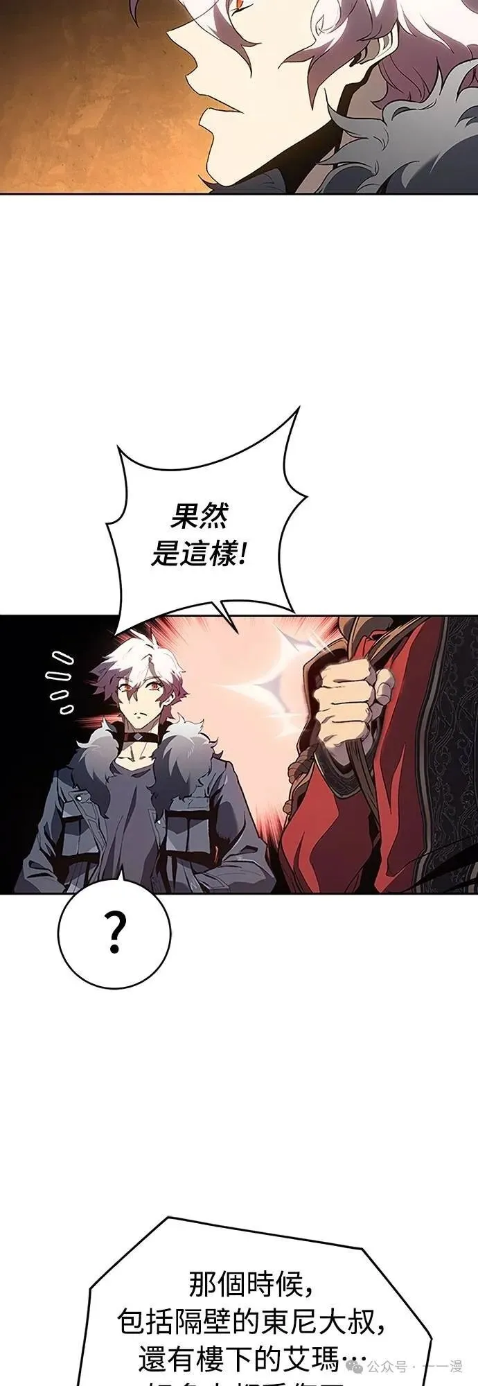 第44集 第54页