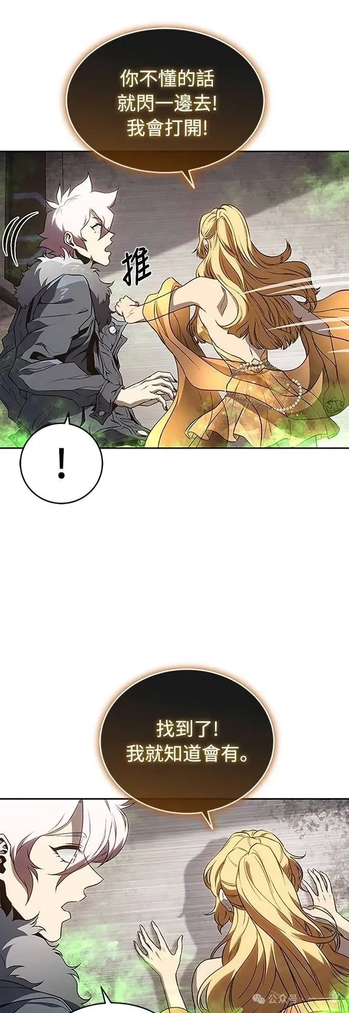 第46集 第46页