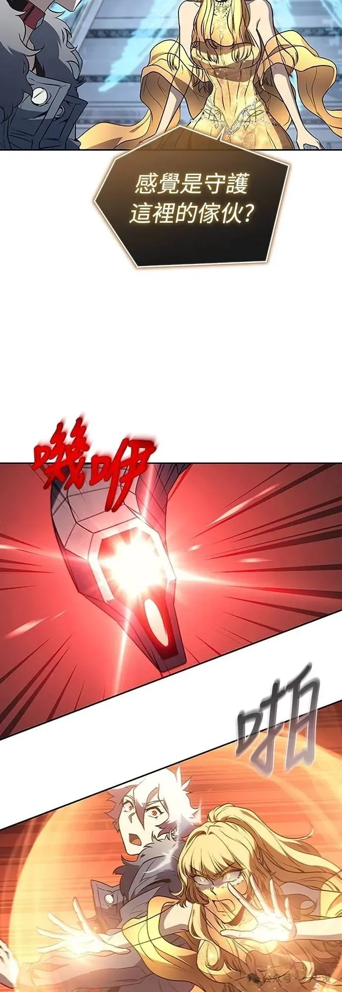 第47集 第2页