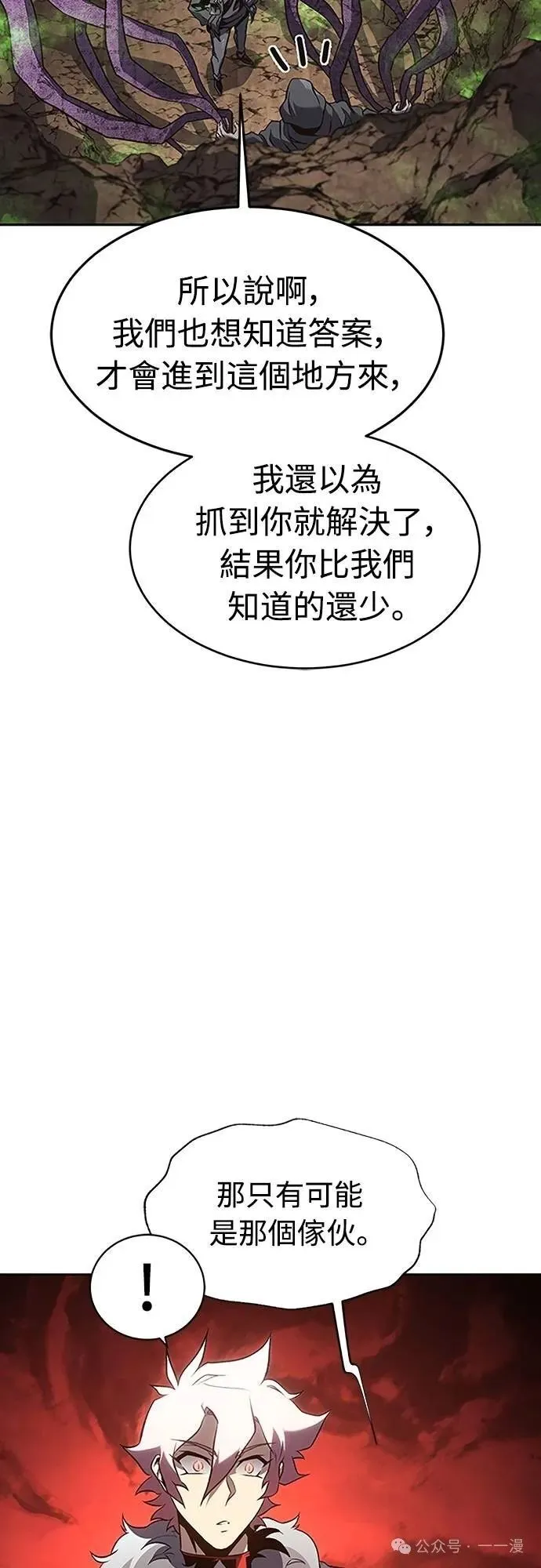 第47集 第77页