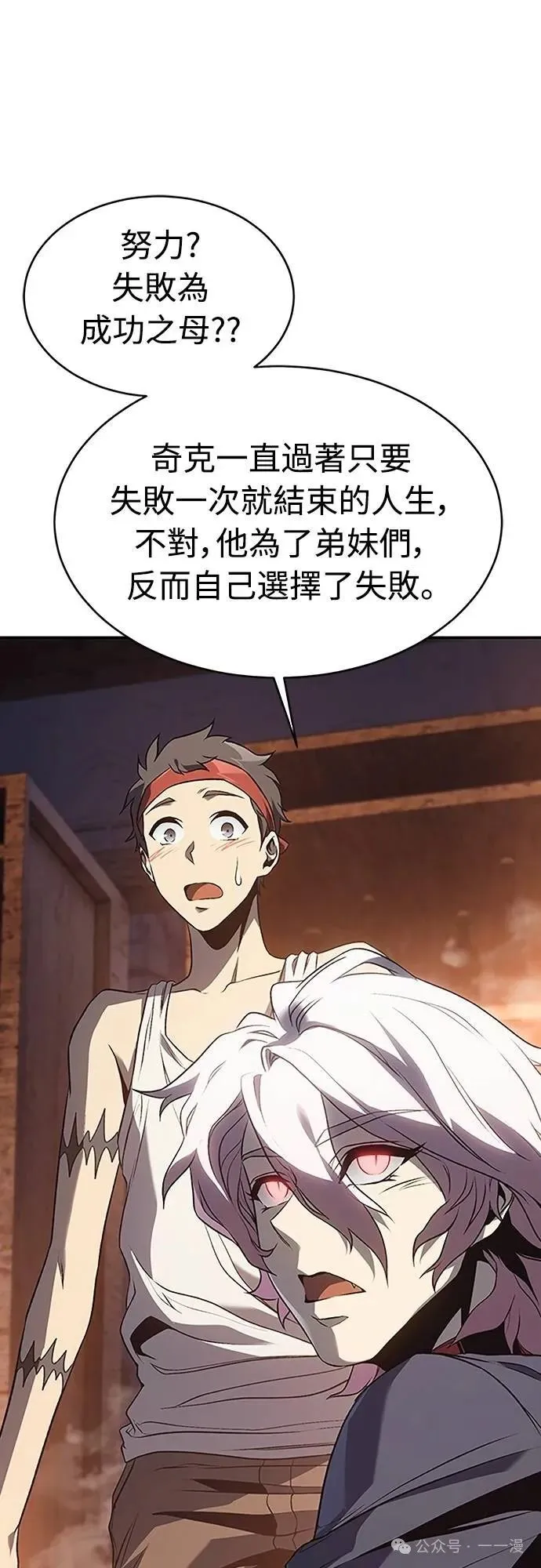 第49集 第15页