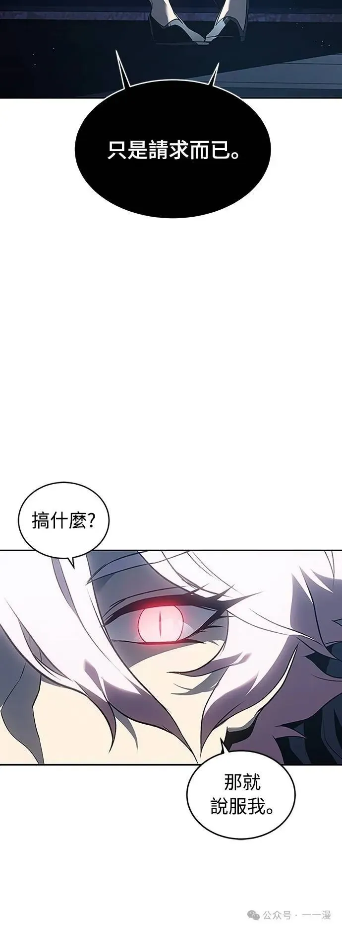 第49集 第67页