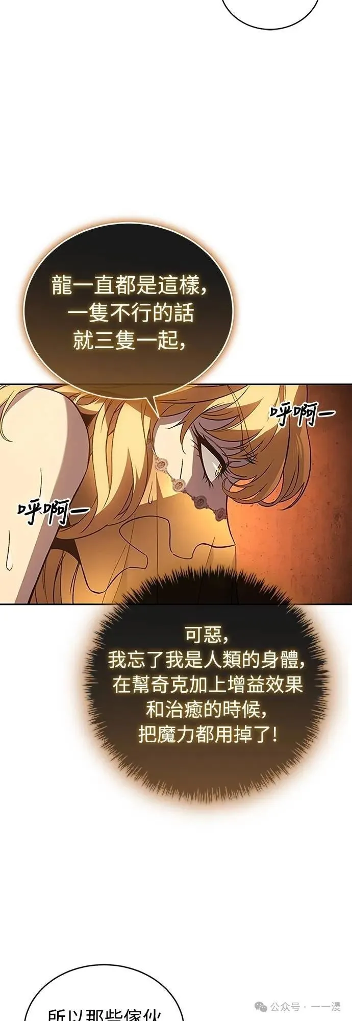 第54集 第45页