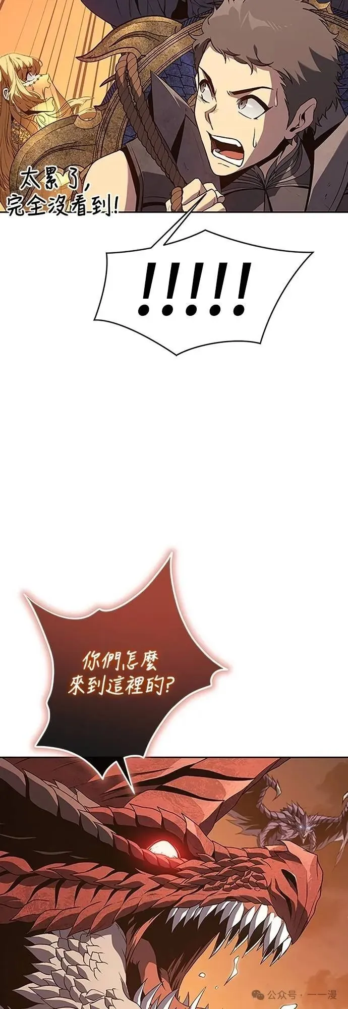 第54集 第52页