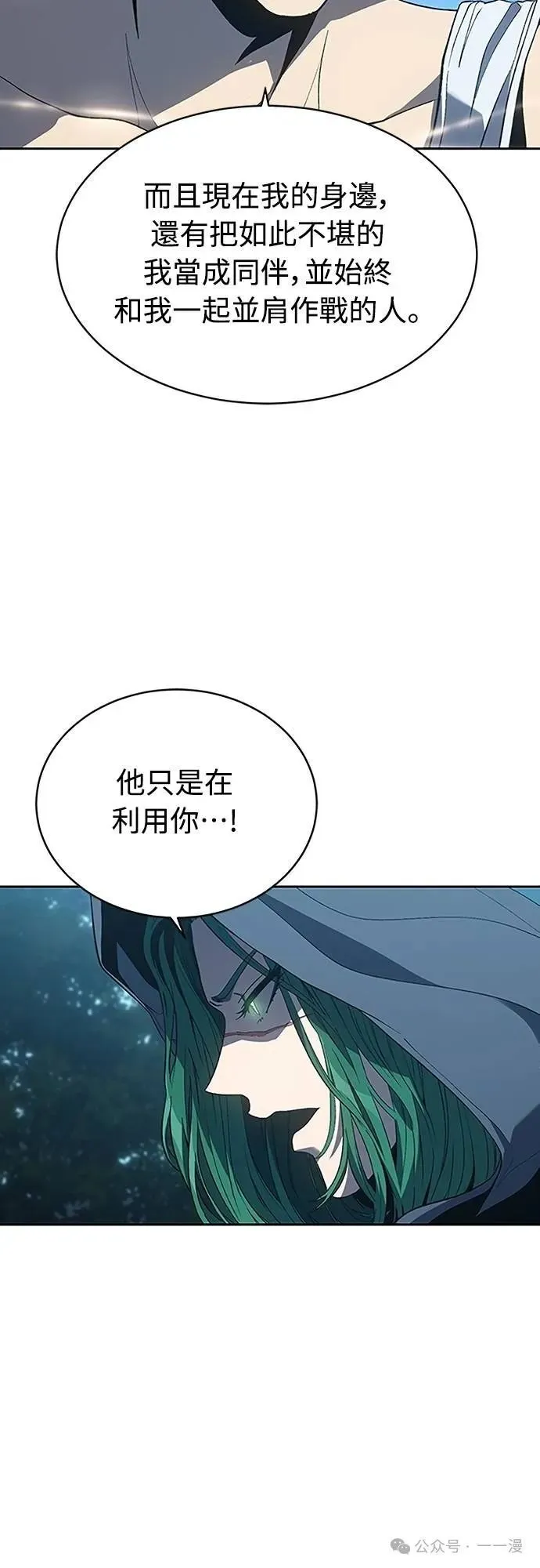 第58集 第8页