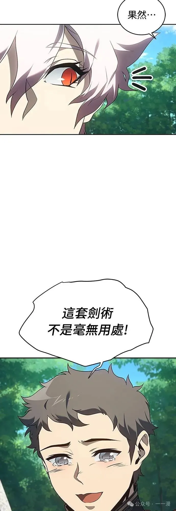 第58集 第57页