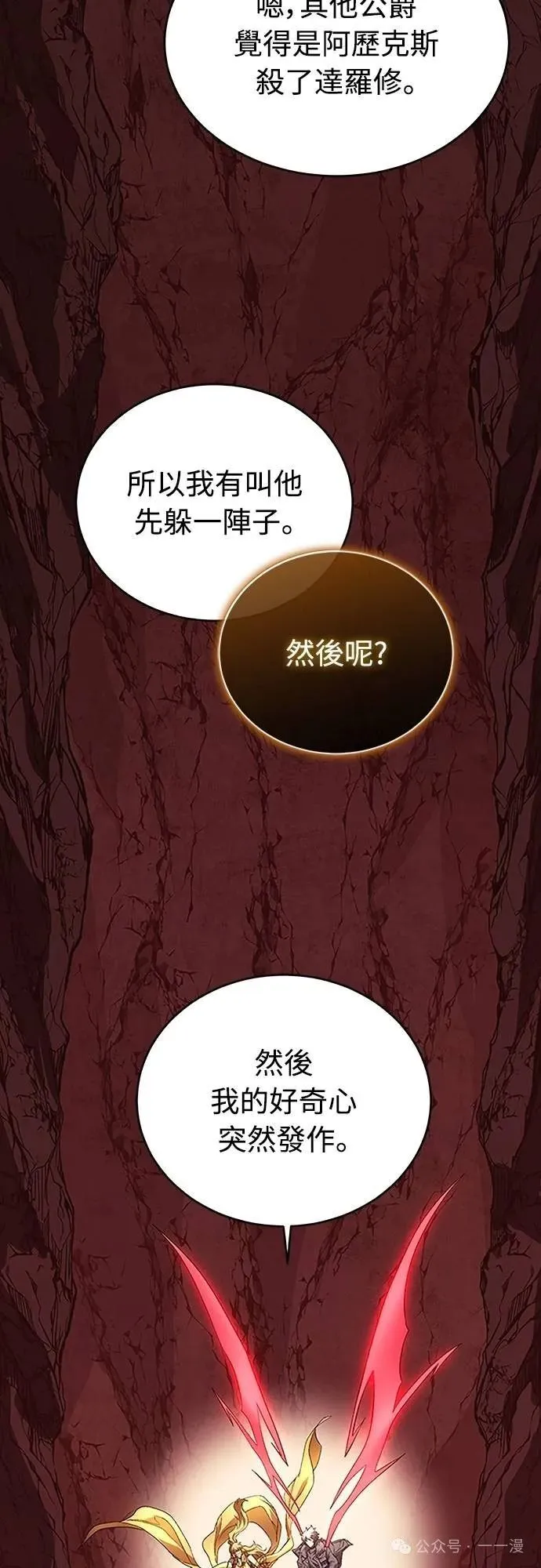 第59集 第20页