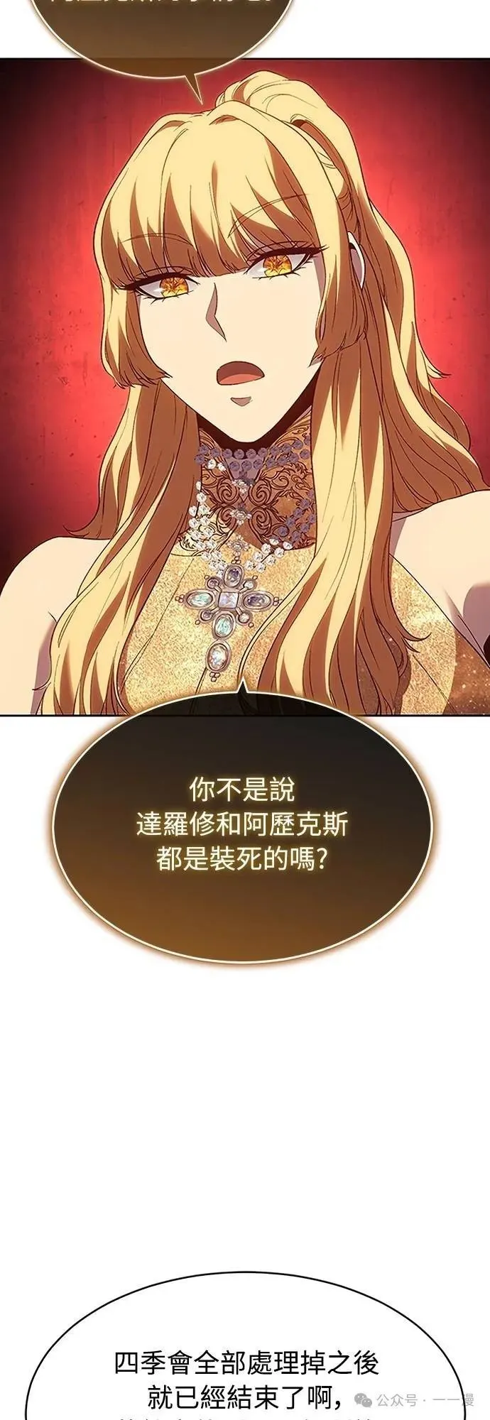 第60集 第39页