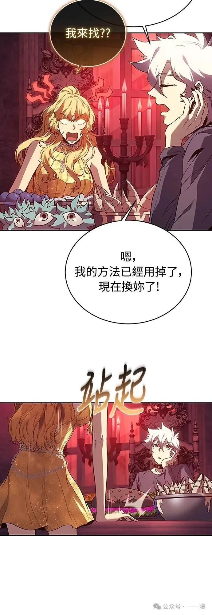 第60集 第51页