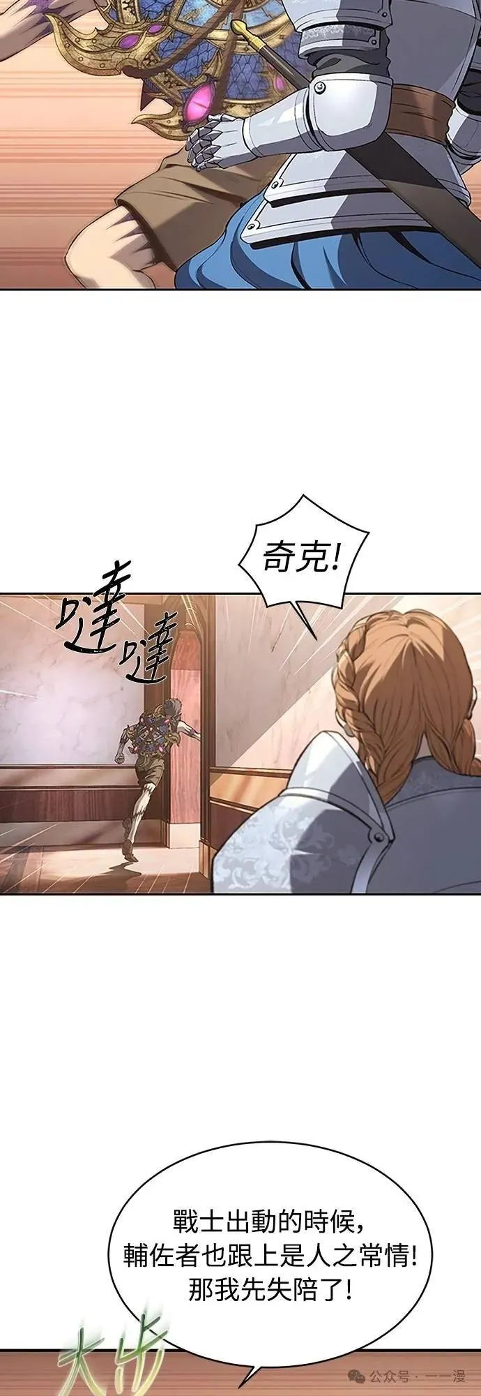 第61集 第37页