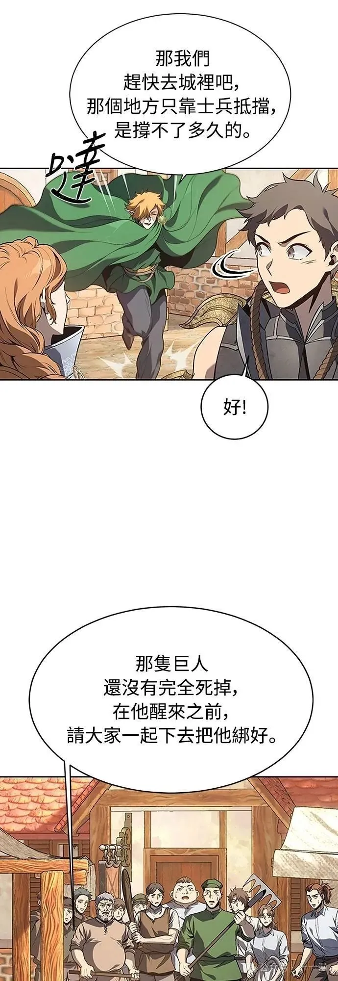 第62集 第4页